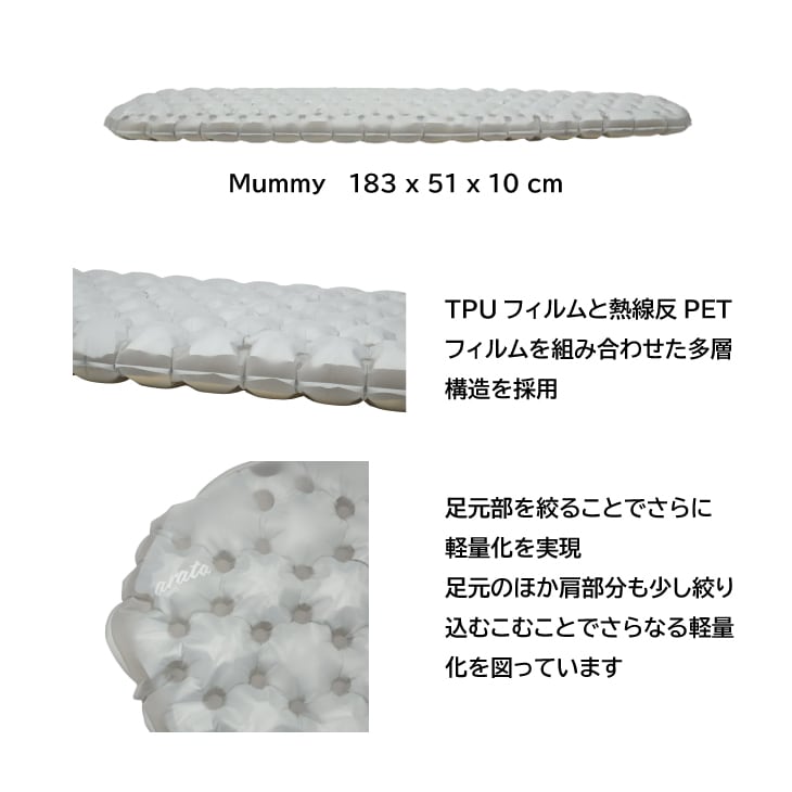 arata アラタ ASP-R7 Mummy マミー型 長さ183cm 幅51cm 厚さ10cm
