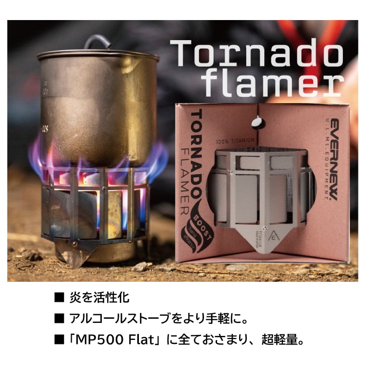 TORNADO FLAMER <font size=