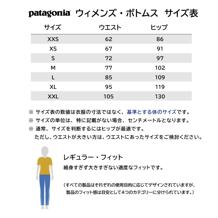 専用確認ページ パタゴニア Patagonia ウィメンズ・クアンダリー・ジョガーズ