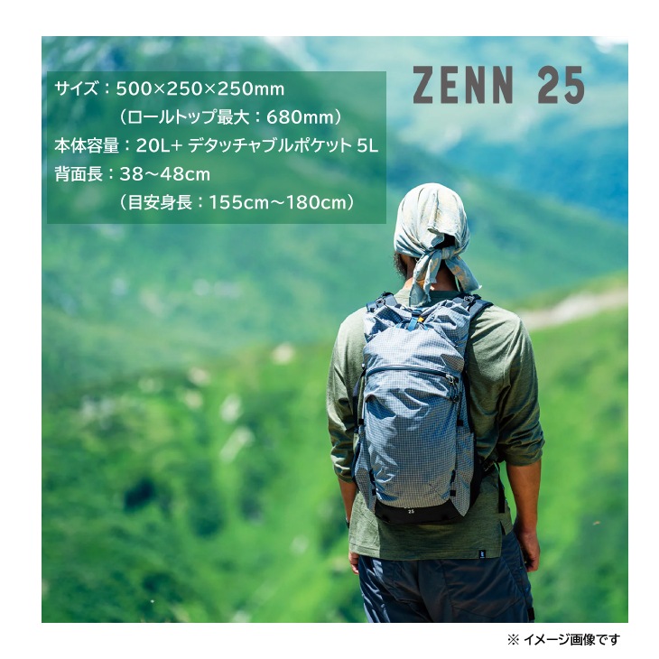 ZENN25 Gray ゼン25 グレー 容量:約25L+5L バックパック | ブランド