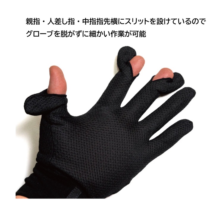 ADRIFT GLOVE - Black <font size=
