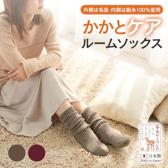 かかとケアルームソックス