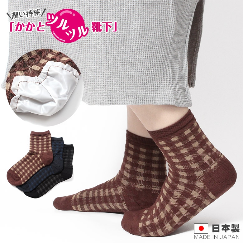 かかとツルツル靴下（綿混・1重タイプ）（ギンガムチェック 口ゴムゆったり）