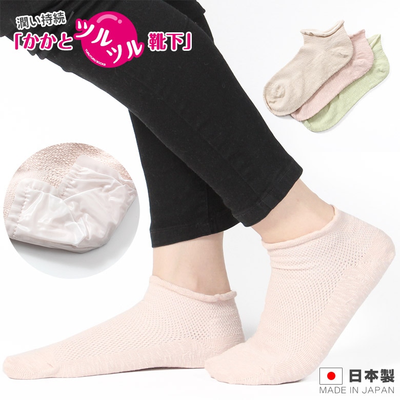 かかとツルツル綿混一重タイプ(綿スラブ＆メッシュ)
