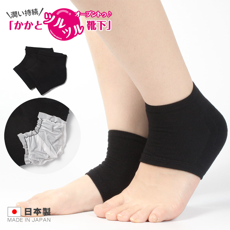 おやすみ用かかとツルツルしっかり保湿タイプ