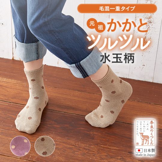 かかとツルツル靴下（毛混一重・水玉柄）