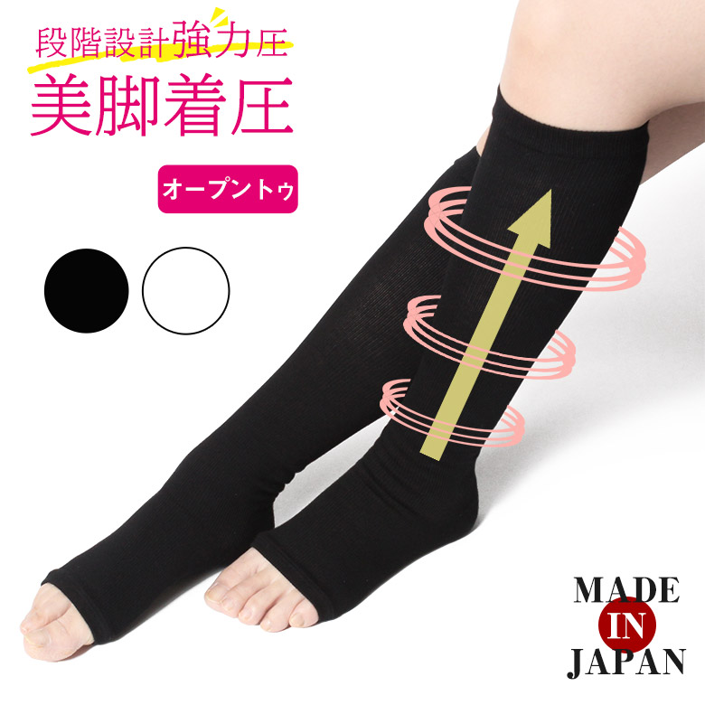 美脚 着圧ソックス オープントゥ（足底ロングタイプ）