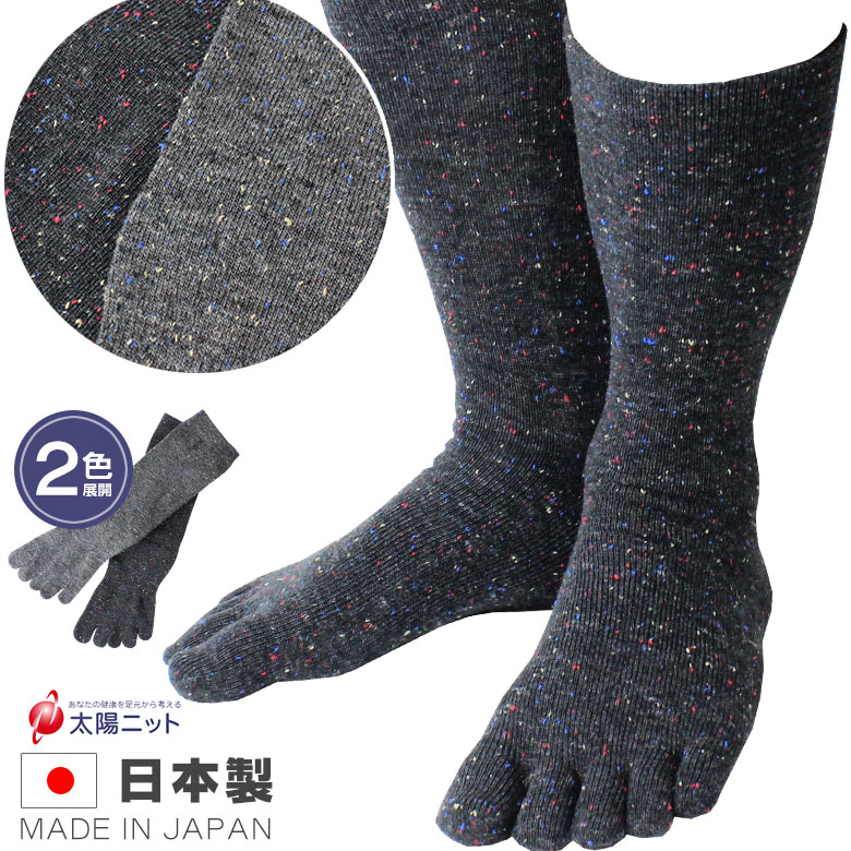 メンズ 毛混5本指ソックス