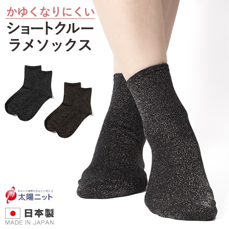 クルーソックス ラメ
