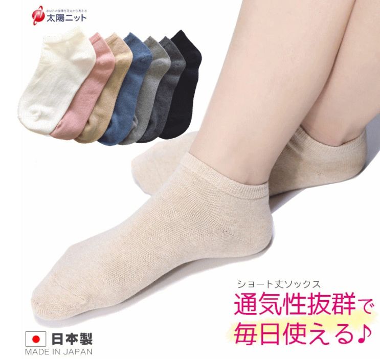 柔らかくて丈夫なスニーカーソックス
