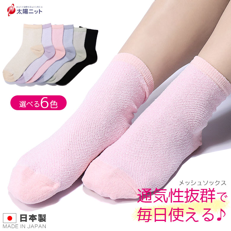 タオルのようなソックス