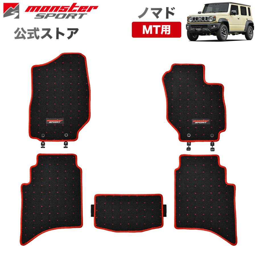 MONSTERSPORT[モンスタースポーツ][フロアマット] ジムニーノマド