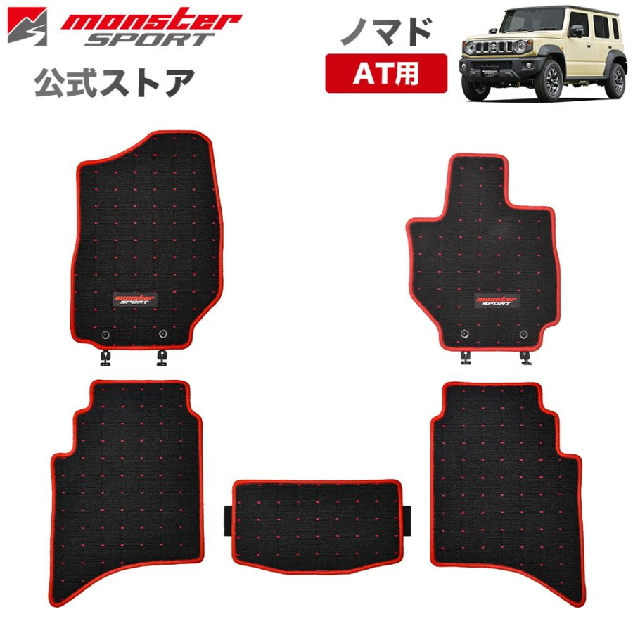 MONSTERSPORT[モンスタースポーツ][フロアマット] ジムニーノマド