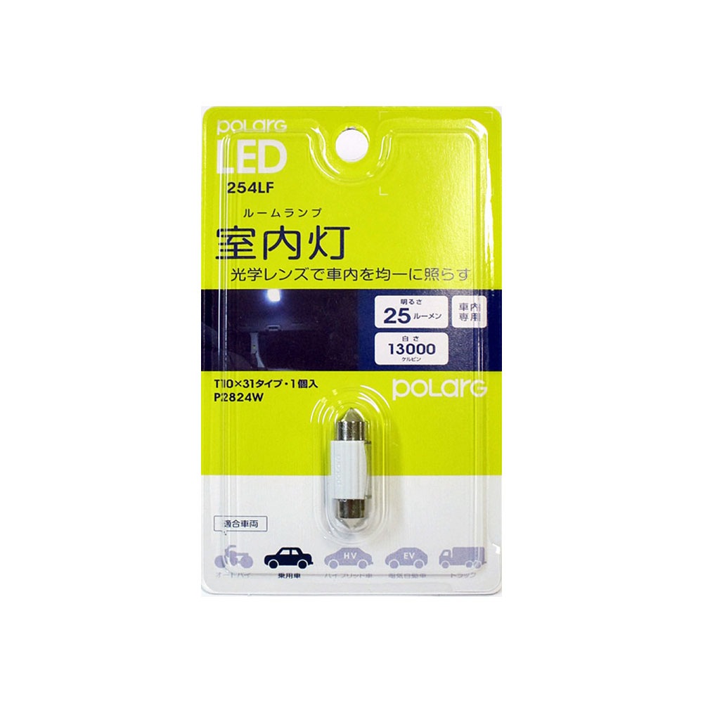 polarg[ポラーグ]日星工業 POLARG LED 【T10x31 13000K 25lm 1個