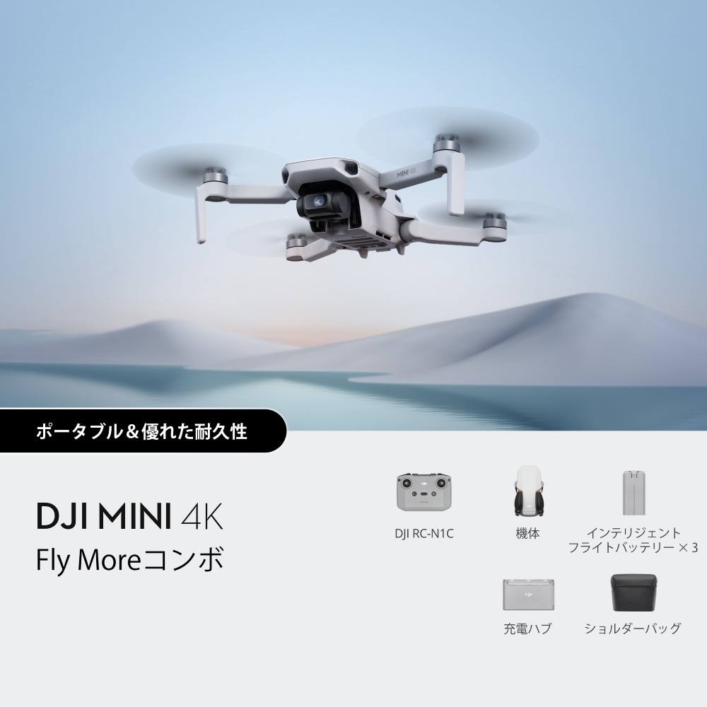 ��DJI Mini 4K Fly More ����ܡ� �ɥ����� M1615M