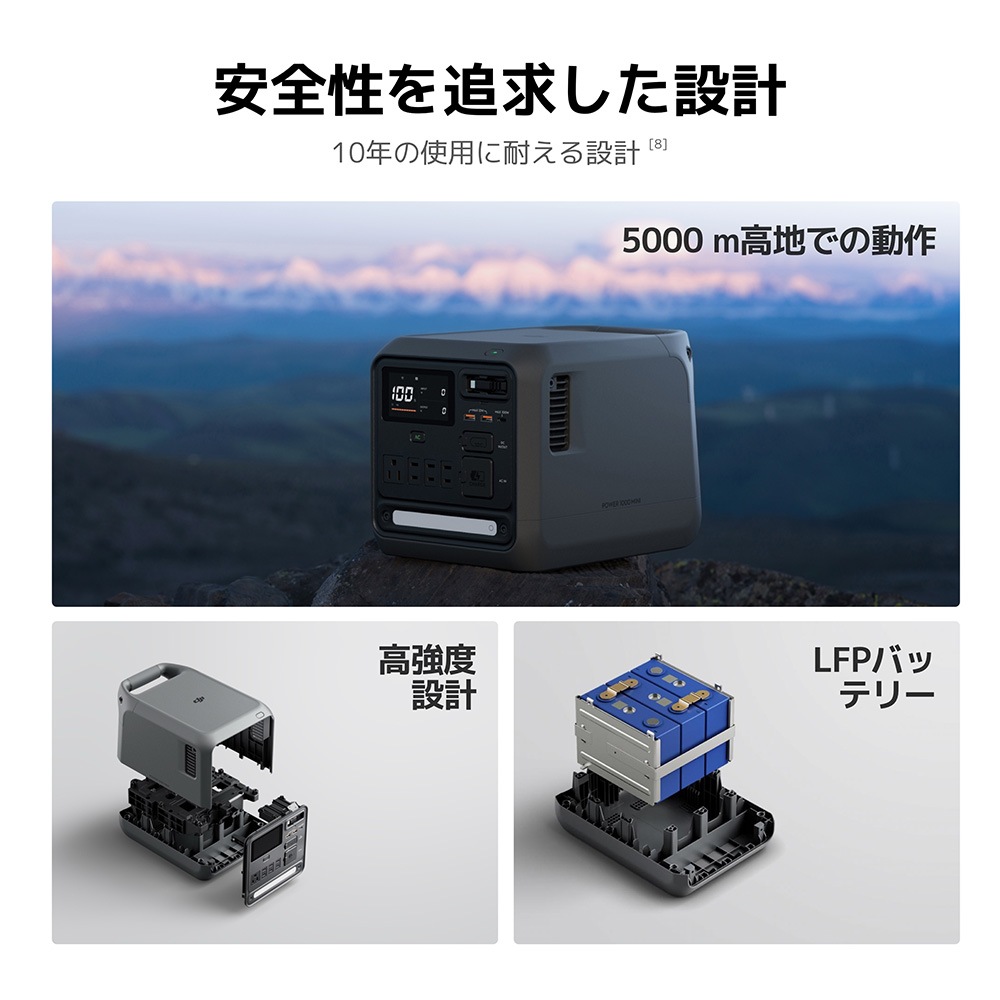DJI［DJI Power 1000 Mini Plus］ポータブル電源 DY0044 | DJI