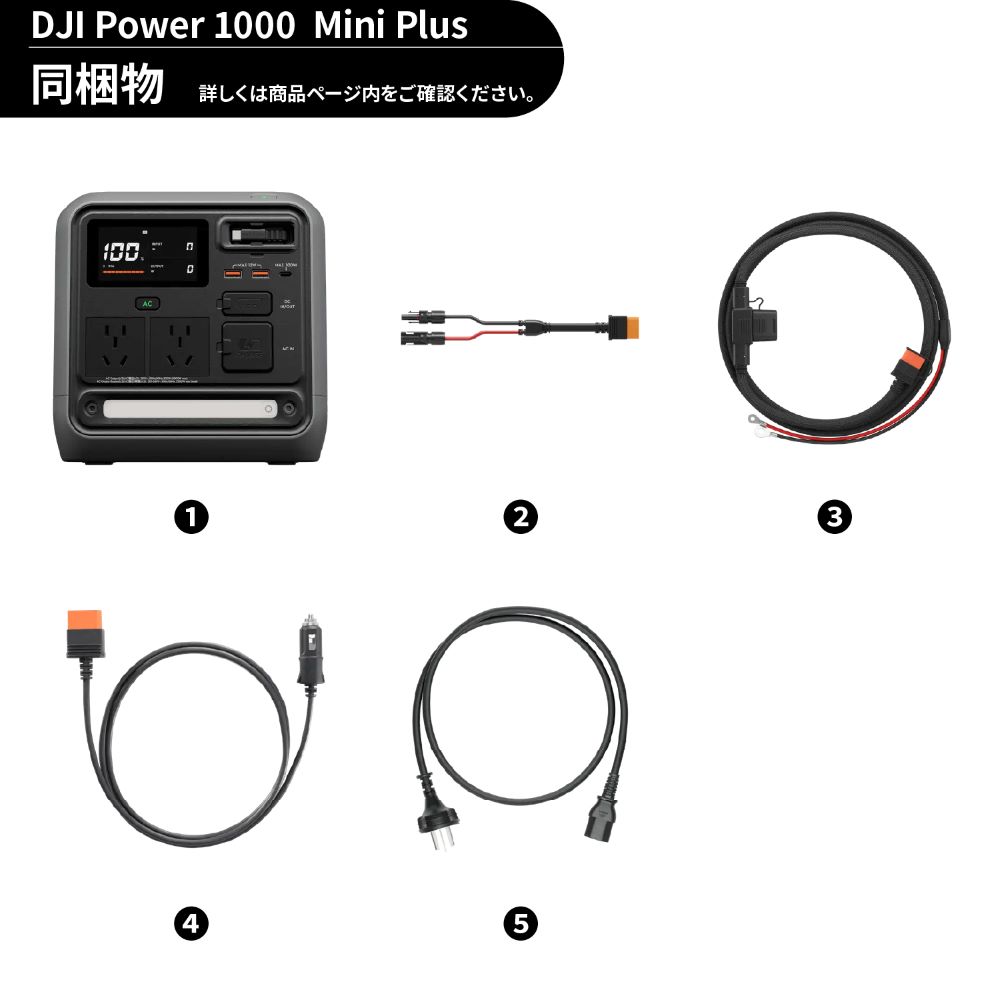 DJI［DJI Power 1000 Mini Plus］ポータブル電源 DY0044 | DJI