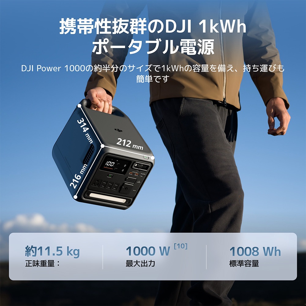 DJI［DJI Power 1000 Mini Plus］ポータブル電源 DY0044 | DJI