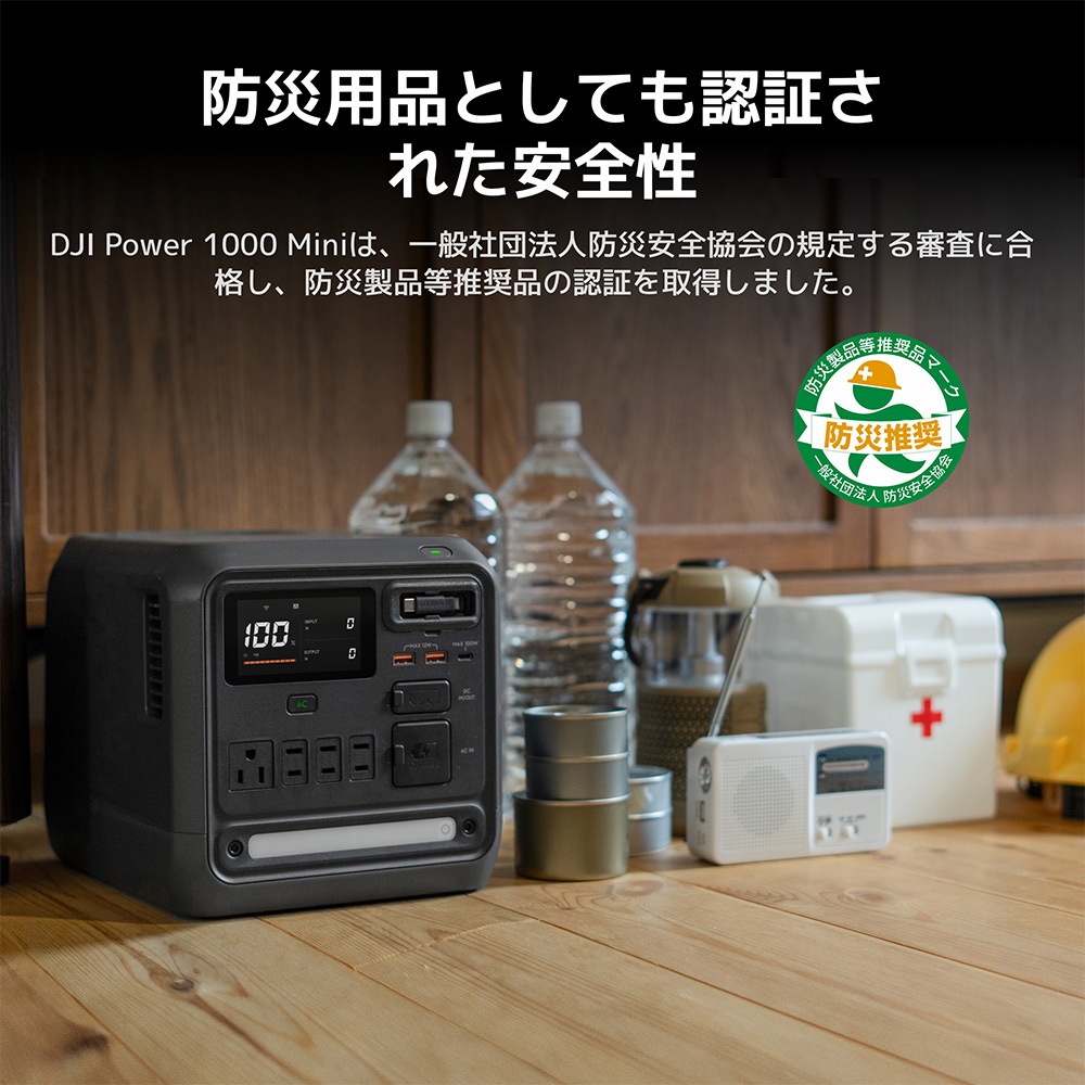 DJI［DJI Power 1000 Mini Plus］ポータブル電源 DY0044 | DJI
