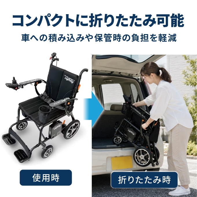Tripaide 24V 折りたたみ電動車椅子 新品 TAJIMA Lightly（ライトリー）◇要大型運賃（別途ご連絡）TAJIMA