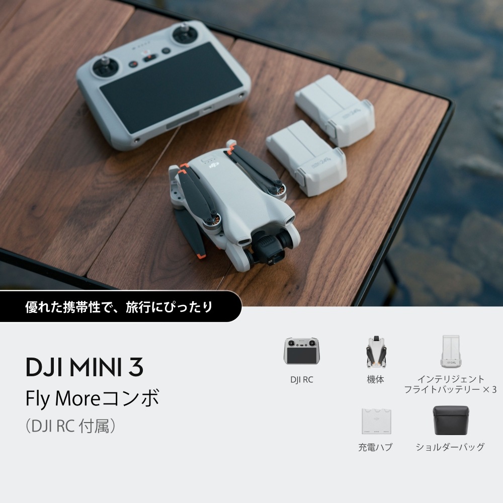 [DJI Mini 3 Fly More����ܡ�DJI RC��°��] �ɥ����� M16312