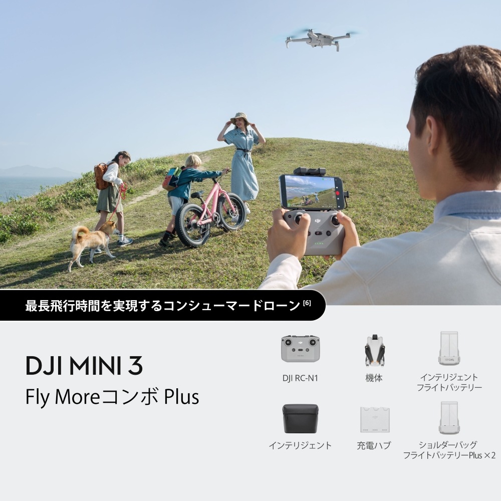 [DJI Mini 3 Fly More Combo Plus��DJI RC-N1��°��] �ɥ����� M16313 *�߸˸¤�