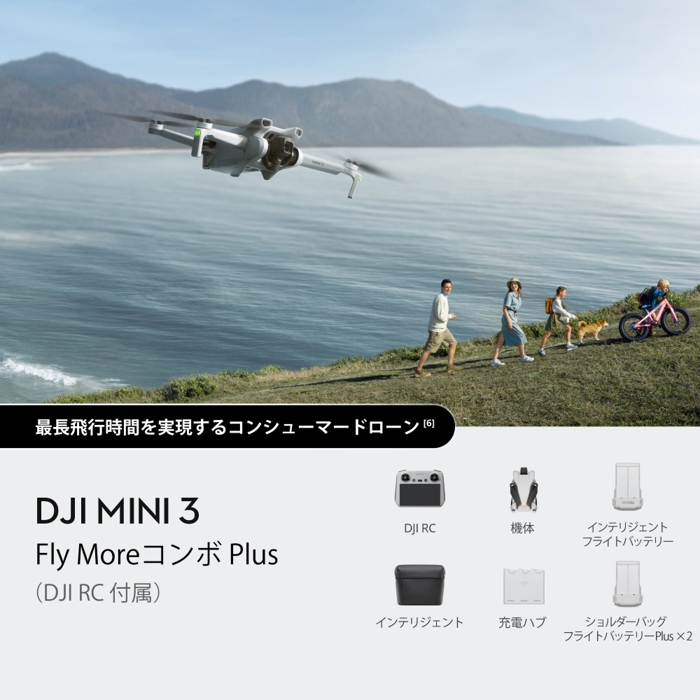 [DJI Mini 3 Fly More Combo Plus��DJI RC��°��] �ɥ����� M16314 *�߸˸¤�