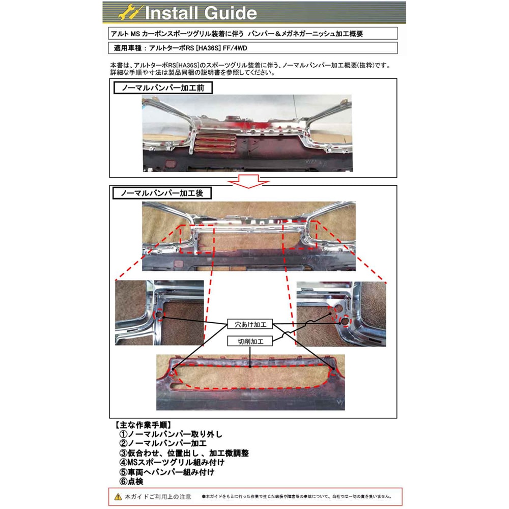 即納特典付き AutoVillage オートヴィレッジアルト ターボRS HA36S カーボンスポーツグリル