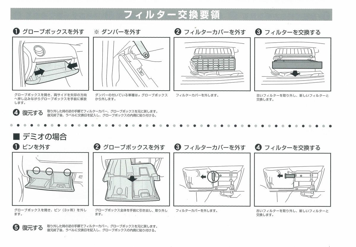 [����ǽ������������ե��륿��] �ޥĥ� ���ƥ󥶥�����/CX-7/�ǥߥ�/�٥꡼�� *����������