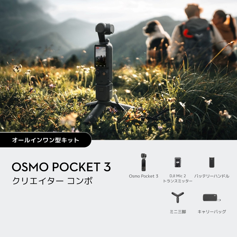 ��Osmo Pocket 3 ���ꥨ����������ܡϥ���Х륫��� OP9913 *����������
