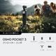 ��Osmo Pocket 3 ���ꥨ����������ܡϥ���Х륫��� OP9913 *����������
