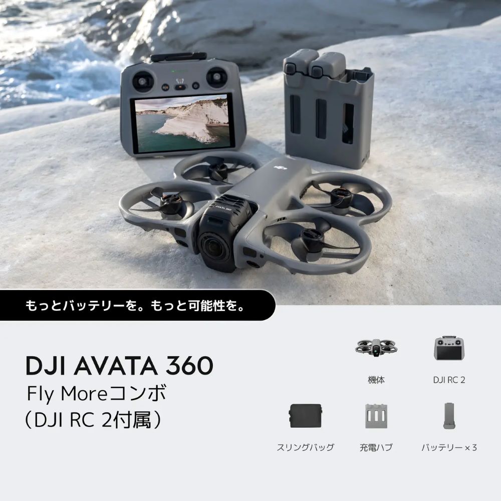 ��DJI Avata 360 Fly More����ܡ�DJI RC 2��°�ˡϥɥ����� WA5310