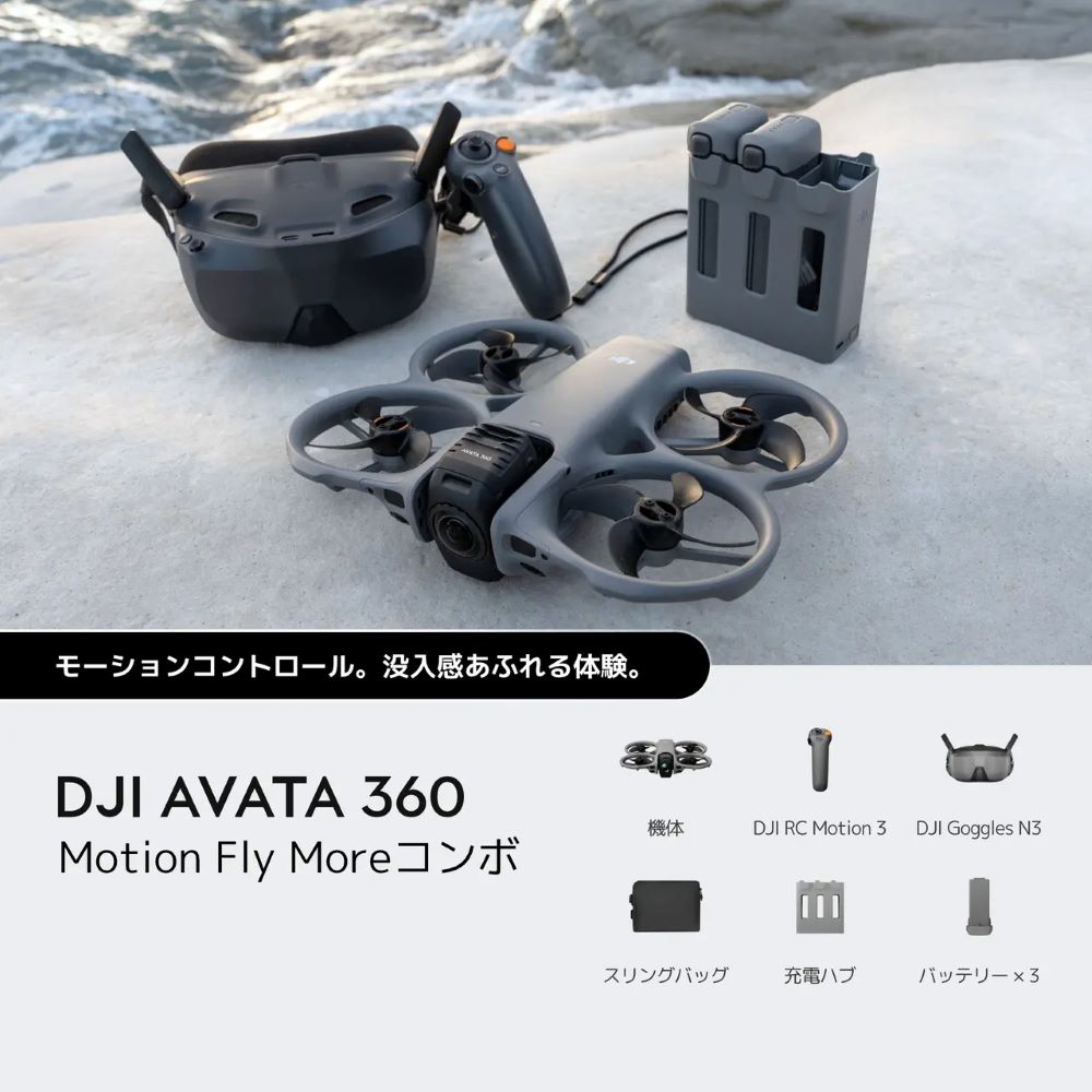 ��DJI Avata 360 Motion Fly More����ܡϥɥ����� WA5311