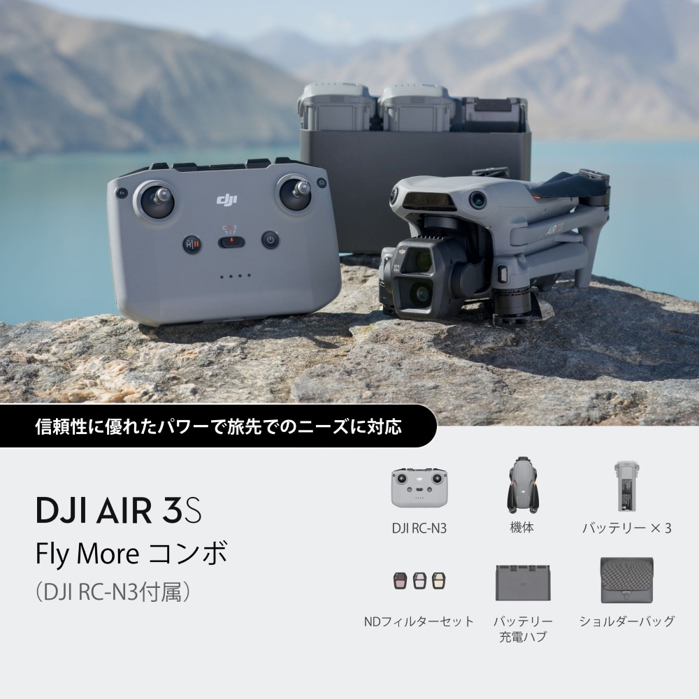 [DJI Air 3S Fly More����ܡ�DJI RC-N3��°��] �ɥ����� WA2342