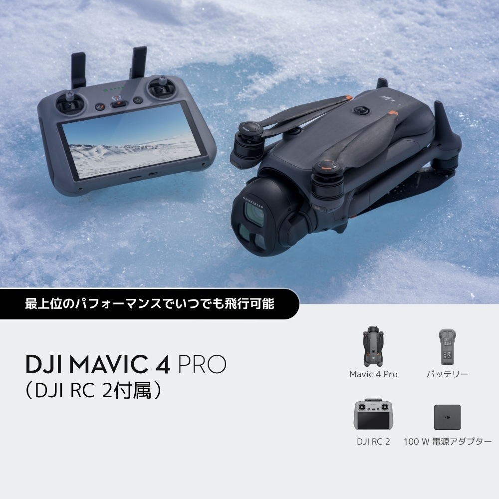 [DJI Mavic 4 Pro��DJI RC 2��°��] �ɥ����� WAM003