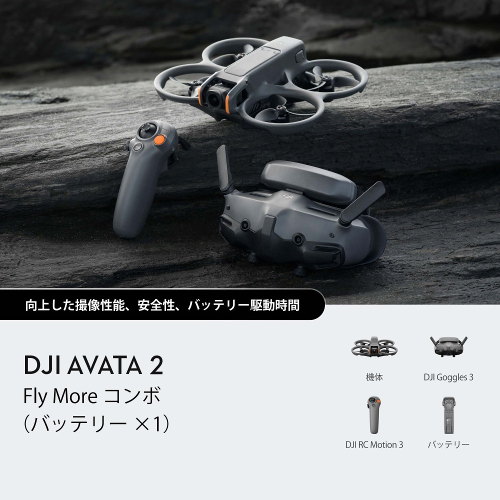 [DJI Avata 2 Fly More ����ܡʥХåƥ꡼ ��1��] �ɥ����� WA5205