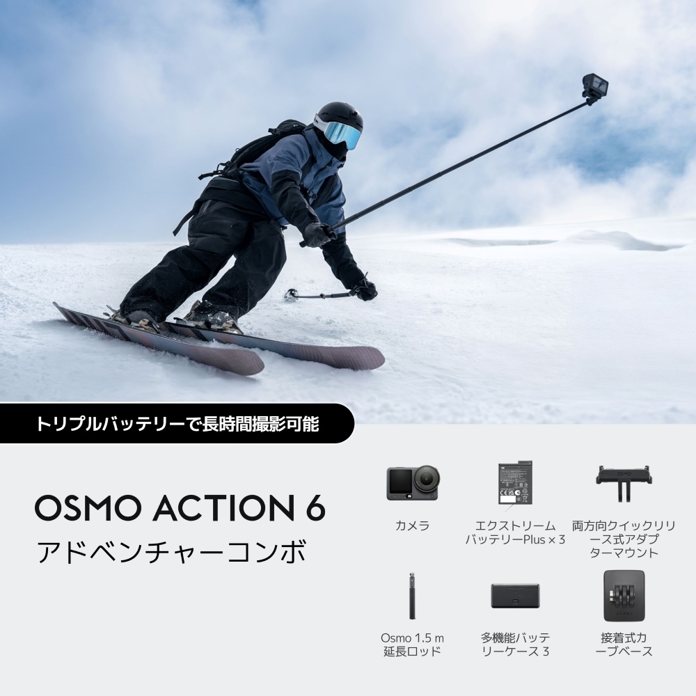 ��Osmo Action 6 ���ɥ٥���㡼����ܡ�OA6J02 *����������