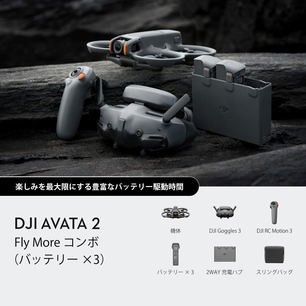 [DJI Avata 2 Fly More ����ܡʥХåƥ꡼ ��3��] �ɥ����� WA5206