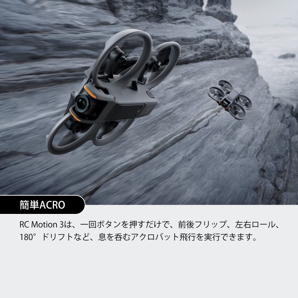 [DJI Avata 2 Fly More ����ܡʥХåƥ꡼ ��3��] �ɥ����� WA5206
