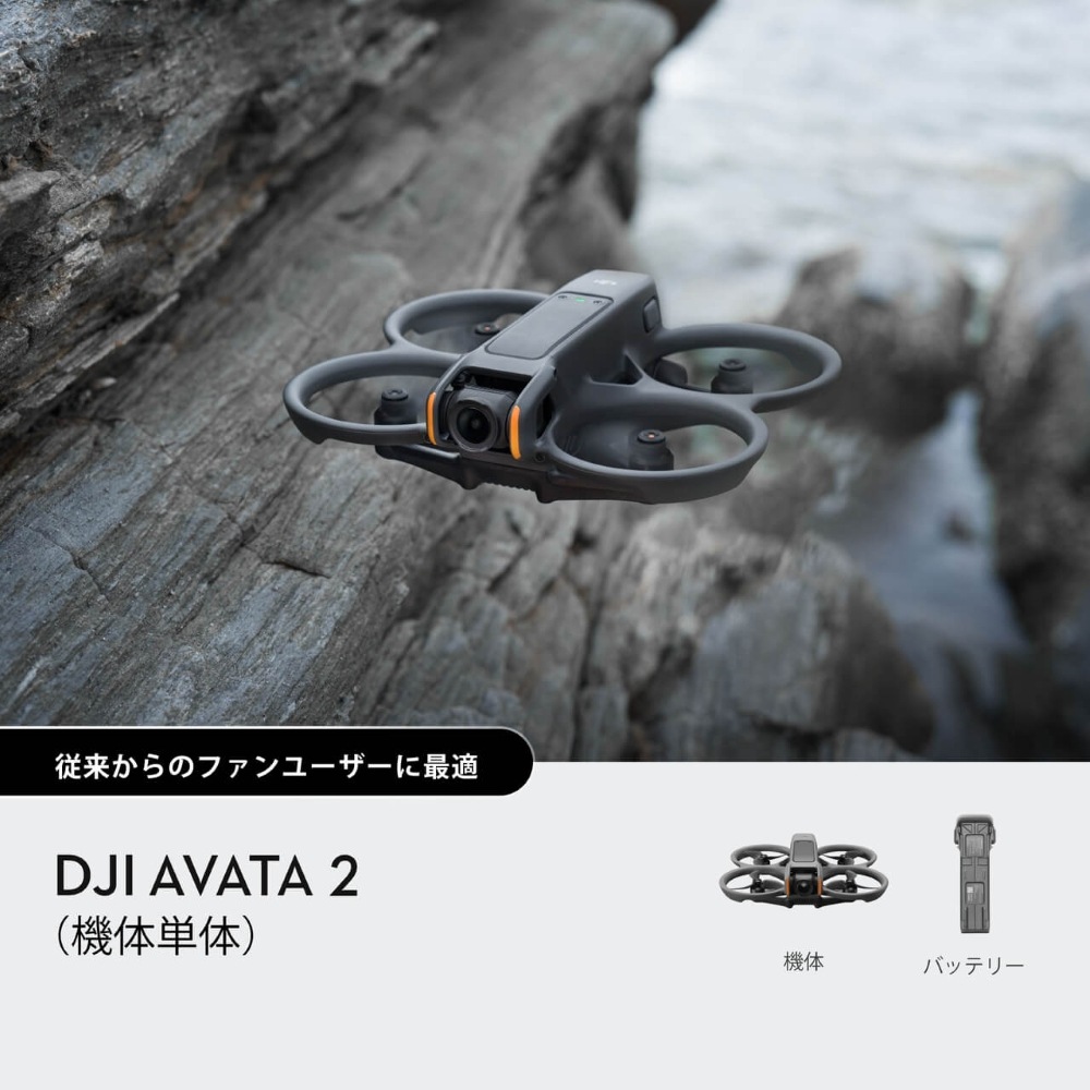 [DJI Avata 2�ʵ���ñ�Ρ�] �ɥ����� WA5204 *����������