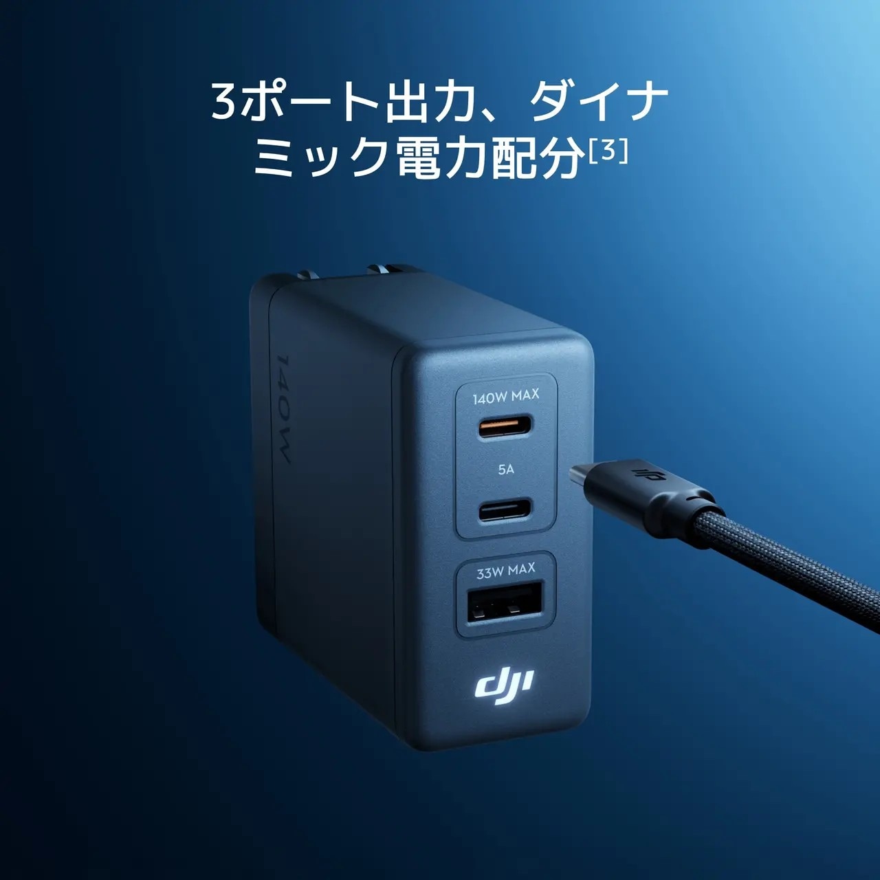DJI［DJI Power 140W GaN 充電コンボ］CDT012 | DJI,ポータブル電源
