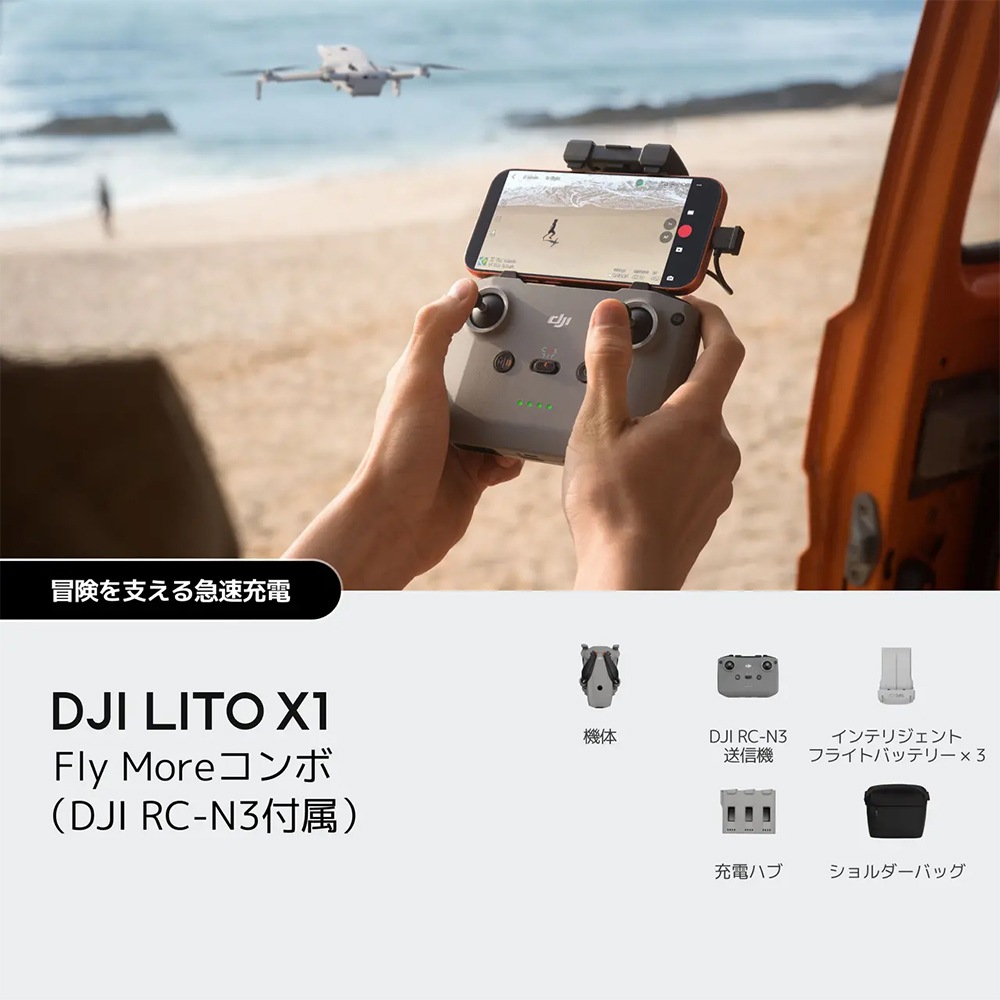 ��DJI Lito X1 Fly More����ܡ�DJI RC-N3 ��°�ˡϥɥ����� DXSJ09 *����������
