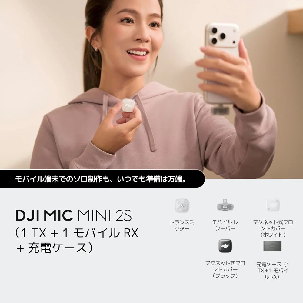 ��DJI Mic Mini 2S��1 TX + 1 ��Х��� RX + ���ť������ˡϥ磻��쥹�ޥ��� DMM559 *����������