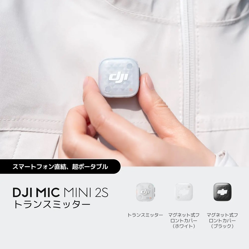 ��DJI Mic Mini 2S �ȥ�󥹥ߥå����ϥ磻��쥹�ޥ��� DMM558 *����������