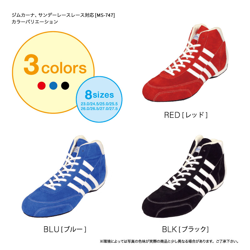 MONSTERSPORT[モンスタースポーツ]ミッドタイプレーシングシューズ[MS  