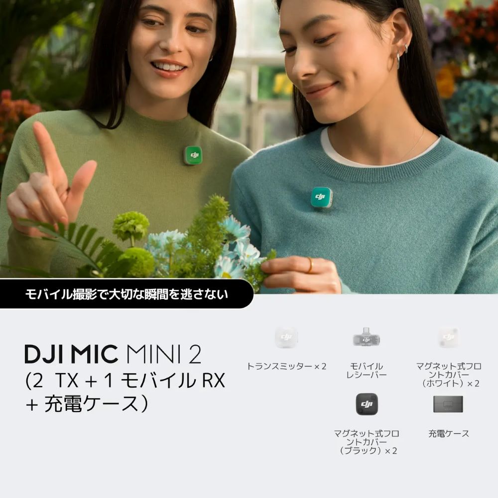 ��DJI Mic Mini 2��2 TX + 1 ��Х��� RX + ���ť������ˡϥ磻��쥹�ޥ��� DMM532 *����������