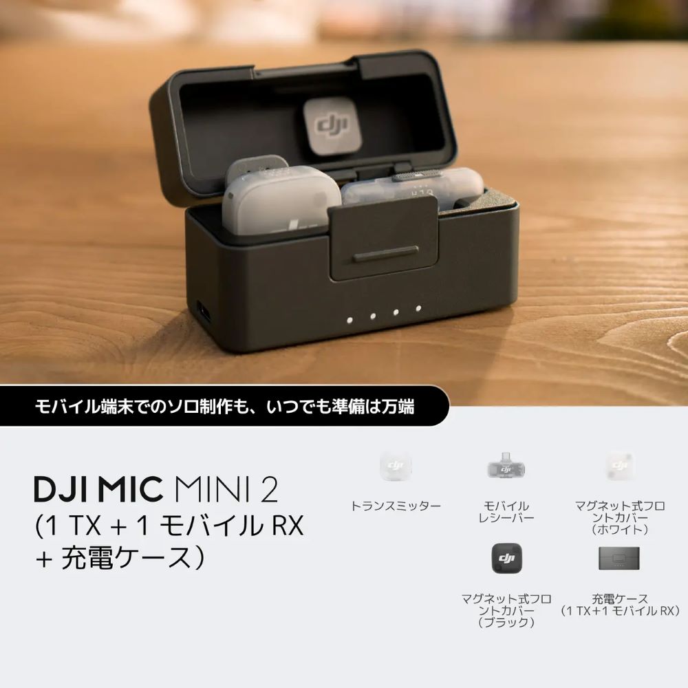 ��DJI Mic Mini 2��1 TX + 1 ��Х��� RX + ���ť������ˡϥ磻��쥹�ޥ��� DMM533 *����������