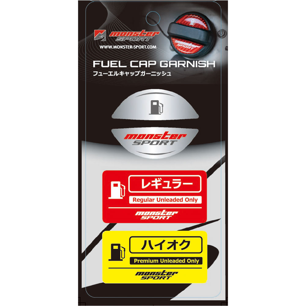 MONSTERSPORT[モンスタースポーツ][フューエルキャップガーニッシュ