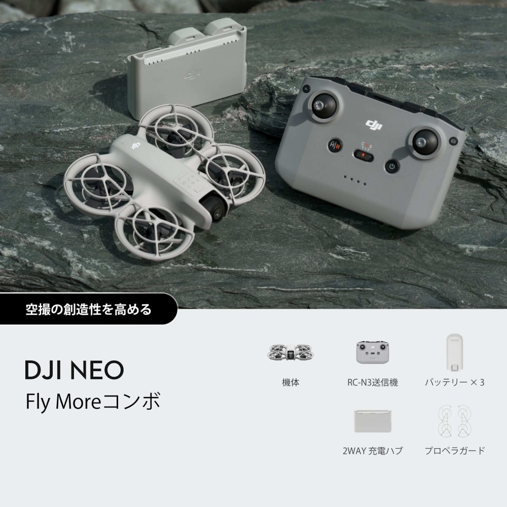 ��DJI Neo Fly More ����ܡ� �ɥ����� WB5212 *����������