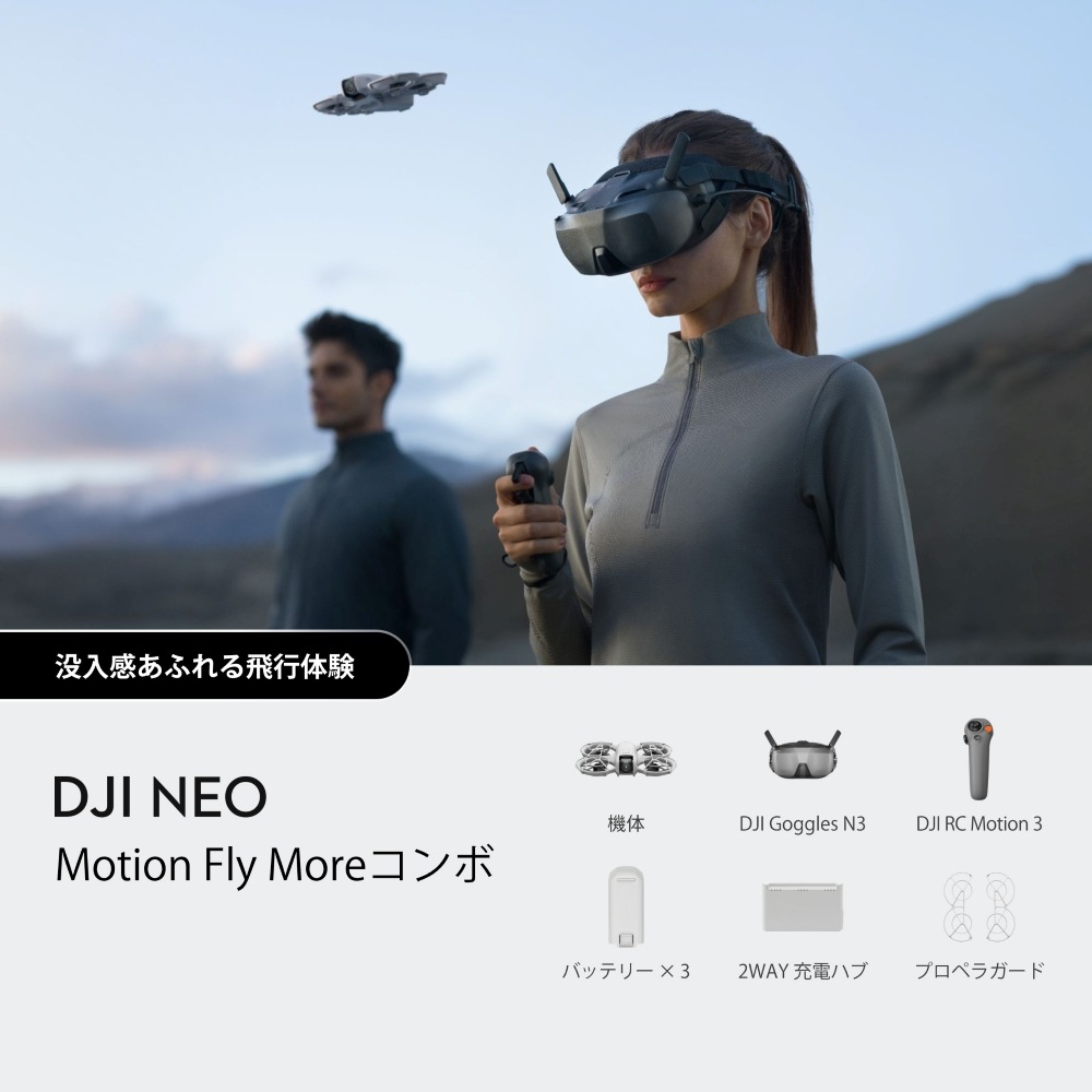��DJI Neo Motion Fly More����ܡ� �ɥ����� WB5222